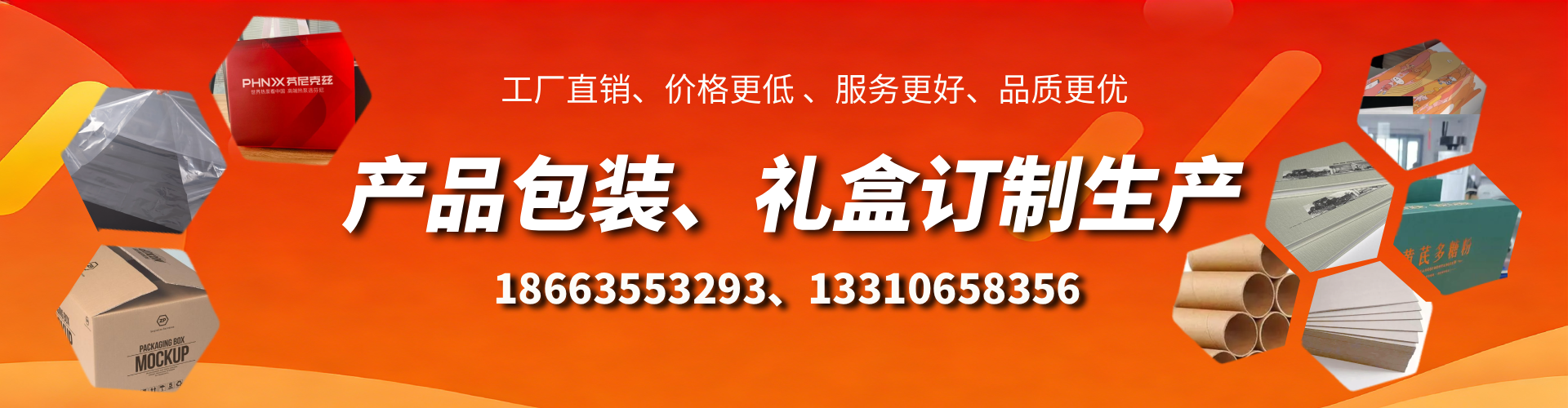 乌海包装箱礼盒生产厂家